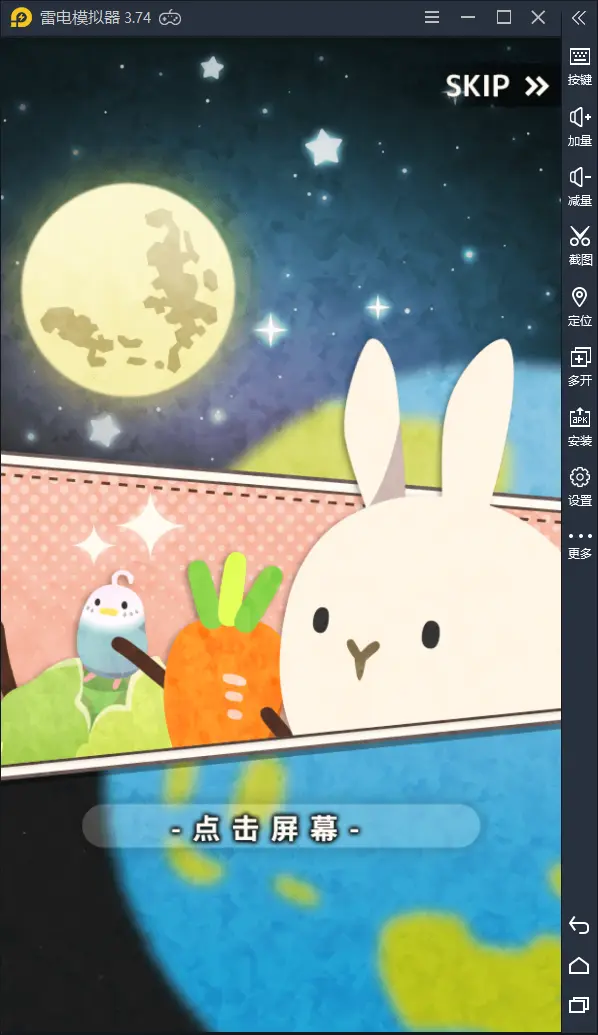【邦尼兔的奇幻星球】一个充满兔子的星球各位喜欢吗？图片