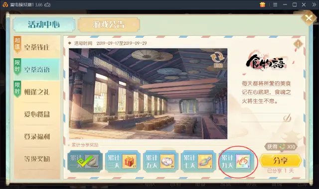 【食物语】魂芯怎么获取？收集魂芯召唤更多小哥哥图片