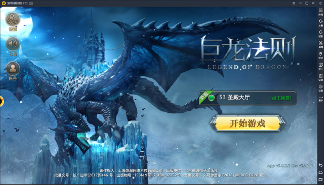 【巨龙法则】电脑版怎么玩—安卓模拟器使用教程图片