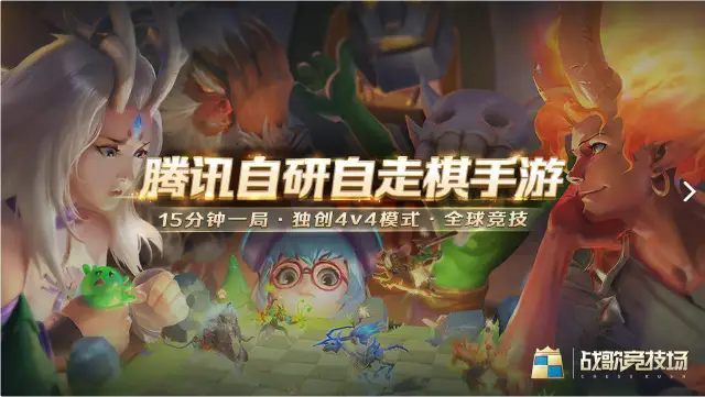 【战歌竞技场】轮抽选秀模式如何吃鸡？战歌竞技场轮抽选秀阵容攻略图片