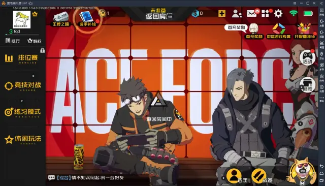 如何使用安卓模拟器玩【王牌战士】电脑版图片