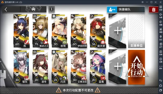 【明日方舟】嘉年华OF-F4高配速通攻略，用时不到1分50秒图片