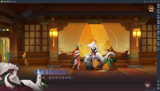 【长安幻世绘】电脑版怎么玩—安卓模拟器使用教程图片