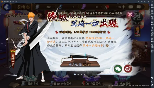 【阴阳师】地位并不能决定强弱，这些仓管还有加强的一天吗？图片