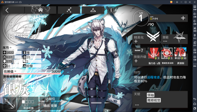 明日方舟：第五章关卡太难？养这几个干员能让你轻松过！图片