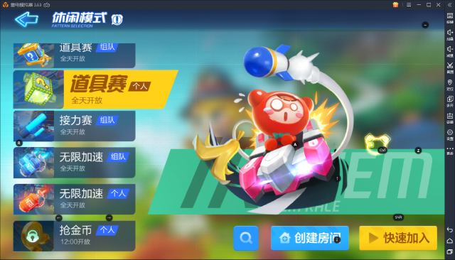 跑跑卡丁车手游：胜利的秘诀就是捣蛋！要怎么玩道具赛？图片