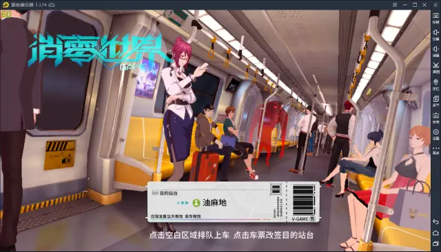 【VGAME:消零世界】电脑版怎么玩—安卓模拟器使用教程图片