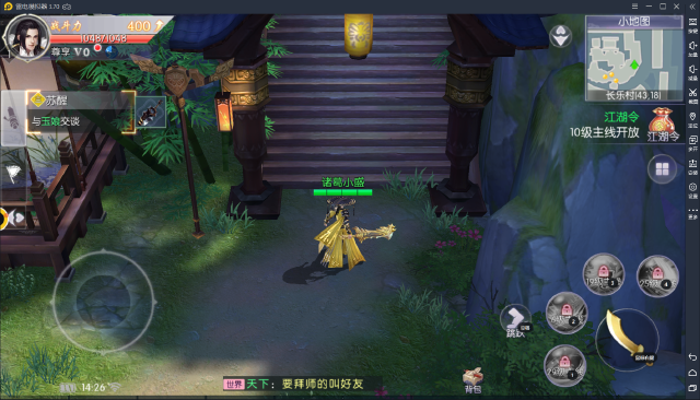 【御剑连城】电脑版怎么玩—安卓模拟器安装使用教程图片