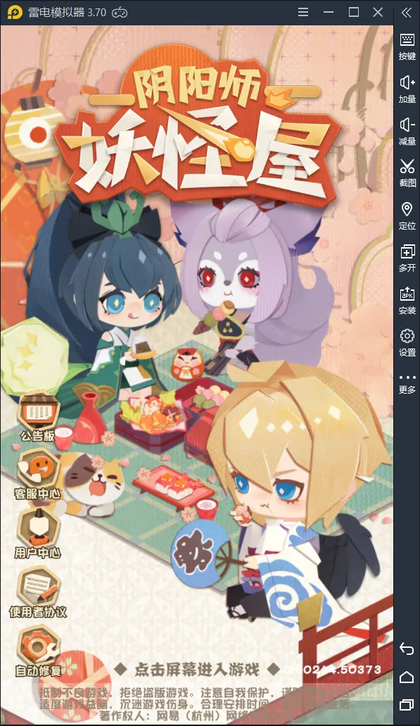 【阴阳师：妖怪屋】萌系剪纸的搞怪阴阳师图片