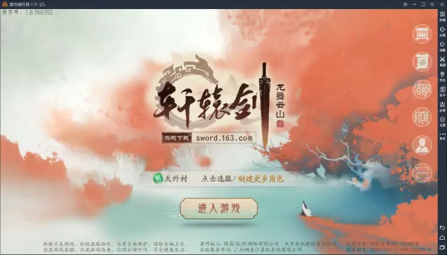 【轩辕剑龙舞云山】游戏体验：轩辕系列的经典延续图片