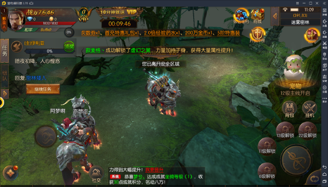 【圣剑神域】电脑版怎么玩—安卓模拟器使用教程图片