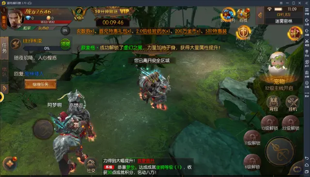 【圣剑神域】电脑版怎么玩—安卓模拟器使用教程图片