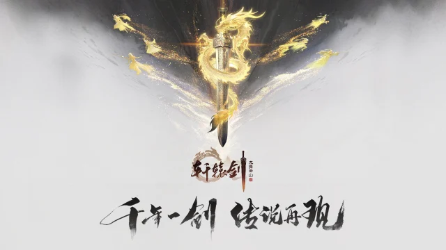 【轩辕剑龙舞云山】电脑版怎么玩—安卓模拟器使用教程图片