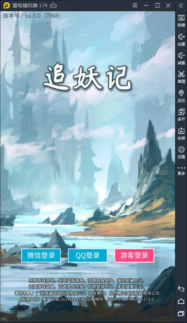 【追妖记】独特风格的roguelike式手游图片