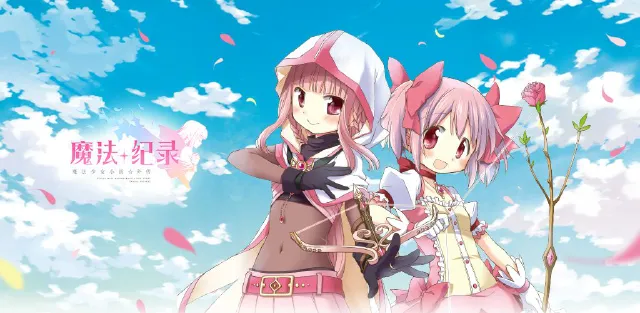 【魔法纪录：魔法少女小圆外传】电脑版怎么玩—安卓模拟器使用教程图片