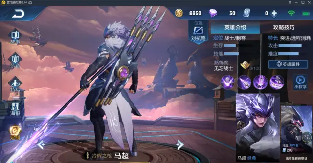 【王者荣耀】论如何从“版本之孙”马超进阶为冷晖之枪图片