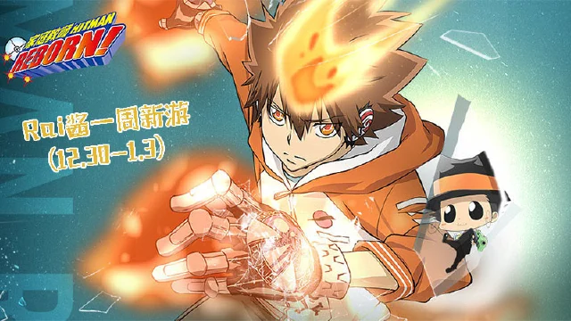 【Rai酱一周新游】《家庭教师》激战来袭 《才不是童话》奇幻童话之旅图片