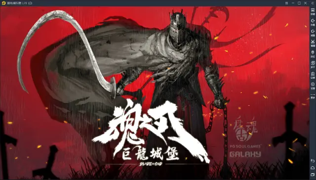 【魂之刃：巨龙城堡】体验：沉浸式动作集大成之作图片