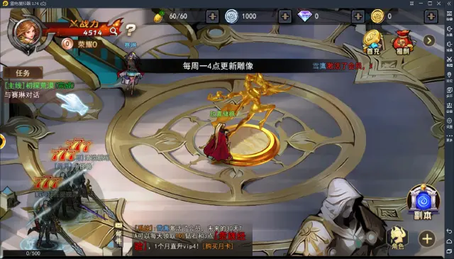 【英雄的战争】电脑版怎么玩—安卓模拟器使用教程图片