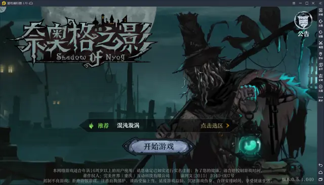 【奈奥格之影】体验：不可名状的黑暗之旅图片
