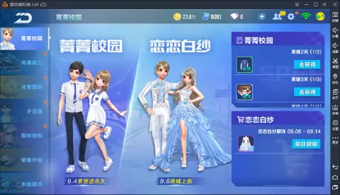 【QQ飞车手游】中秋活动将至，三款永久套装免费送！