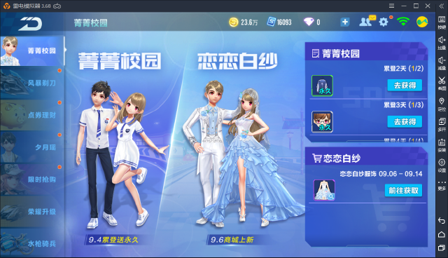 【QQ飞车手游】中秋活动将至,三款永久套装免费送!