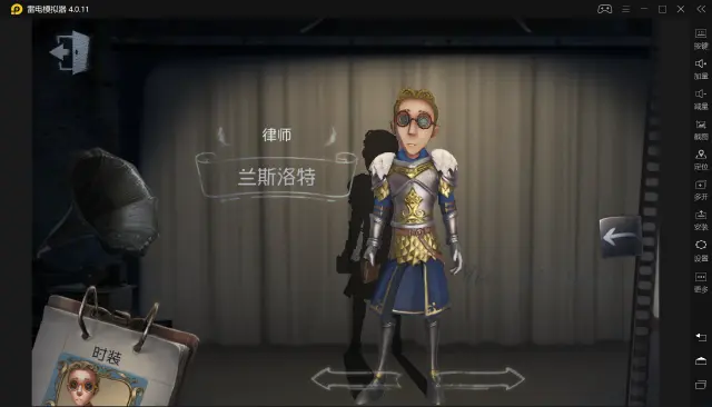 【第五人格】物非所值时装大盘点 内涵皮肤“兰斯洛特”榜上有名图片