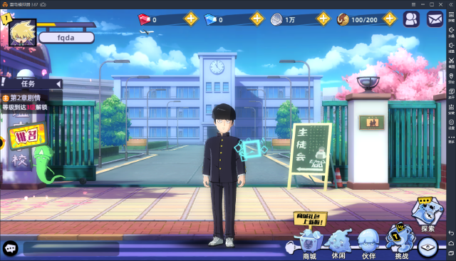 如何使用安卓模拟器玩【路人超能100：灵能】电脑版图片