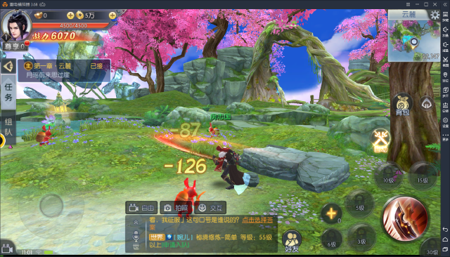 如何使用安卓模拟器玩【平妖传OL】电脑版图片