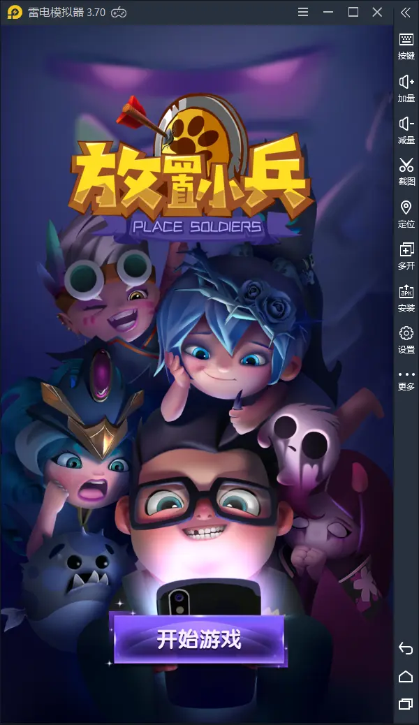 不下本也能得到奖励？让《放置小兵》来告诉你答案图片