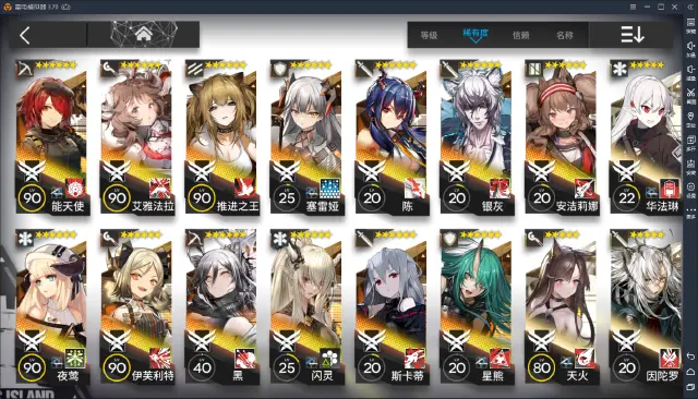 【明日方舟】火蓝之心四星干员推荐，咸鱼也能轻松玩转活动图片