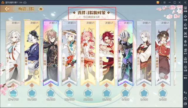 【食物语】食魂碎片获取方法图片