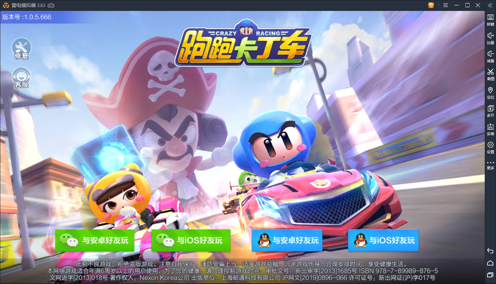 【跑跑卡丁车手游】漂移转弯技巧攻略 菜鸟司机教你飙车！图片