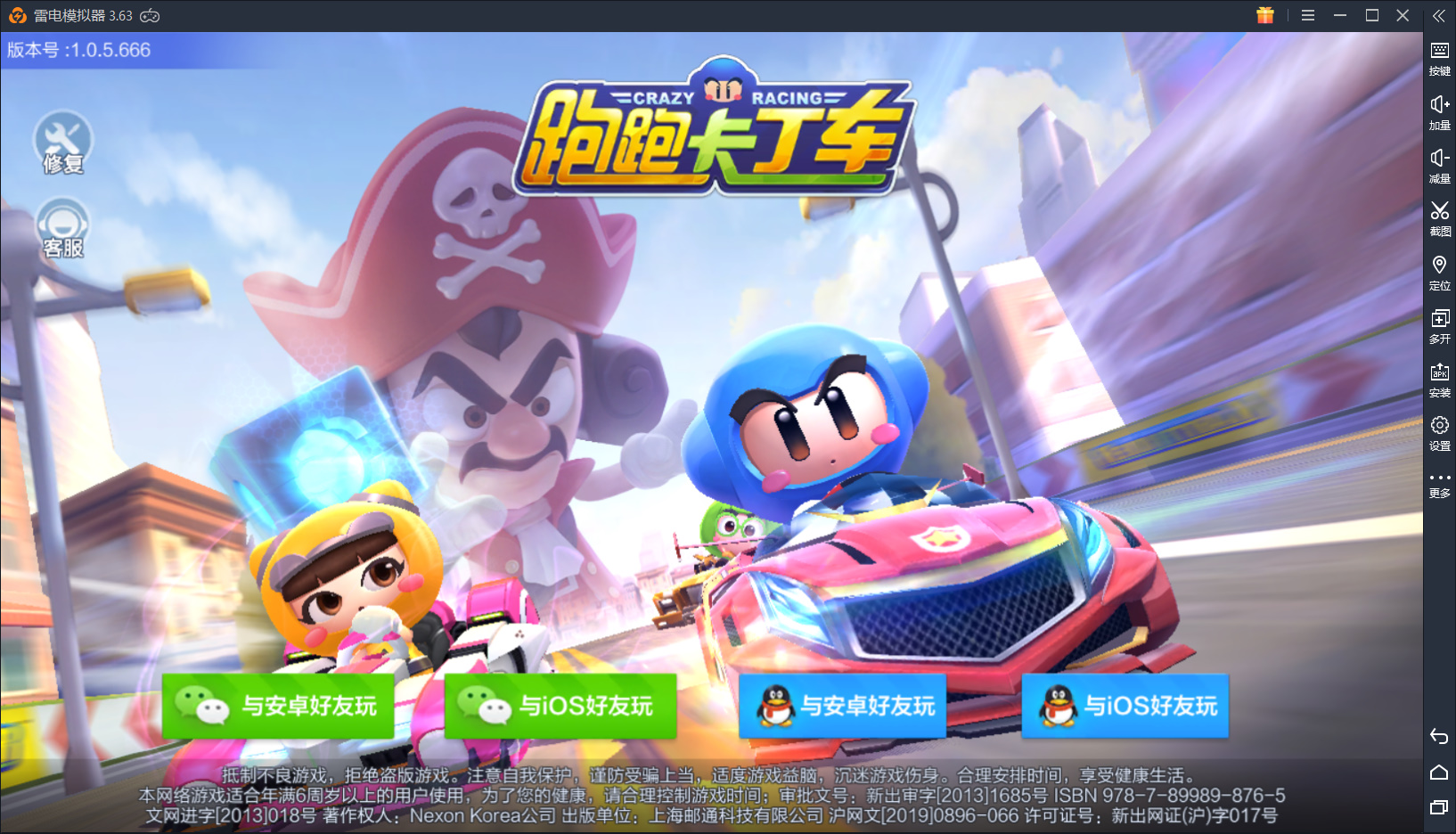 【跑跑卡丁车手游】漂移转弯技巧攻略 菜鸟司机教你飙车!图片