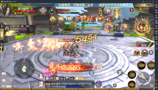 【大秦黎明】电脑版怎么玩—安卓模拟器安装使用教程图片