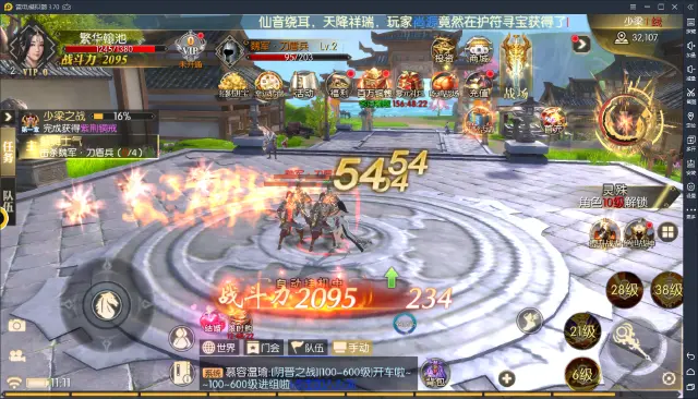 【大秦黎明】电脑版怎么玩—安卓模拟器安装使用教程图片