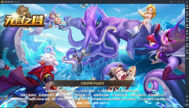 【无尽之塔】：炸服小达人的大杂烩养成手游？图片