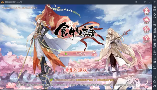 当食物拟人化会发生什么故事？女性向养成手游【食物语】已开测图片