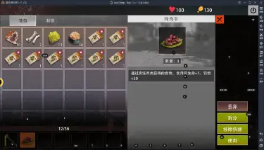 【王牌战争：文明重启】食物制作教程，一起成为荒野美食家吧！图片