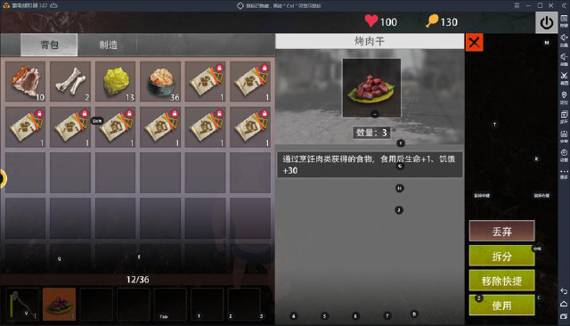 【王牌战争:文明重启】食物制作教程,一起成为荒野美食家吧!图片