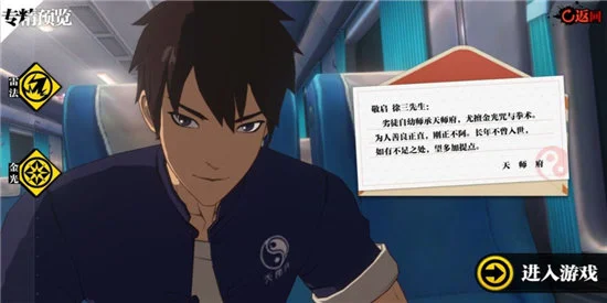 【一人之下】职业推荐 玩法详尽攻略图片