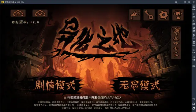 【Rai酱一周新游】《异化之地》未知的恐惧 《黑色幸存者》文字版吃鸡图片