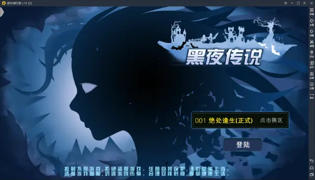 【黑夜传说】富有节奏的暗黑冒险旅程图片