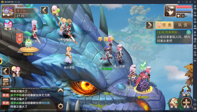 【驯龙物语】电脑版怎么玩—安卓模拟器使用教程图片