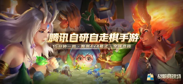 【战歌竞技场】萌新比较好上手的自走棋手游图片