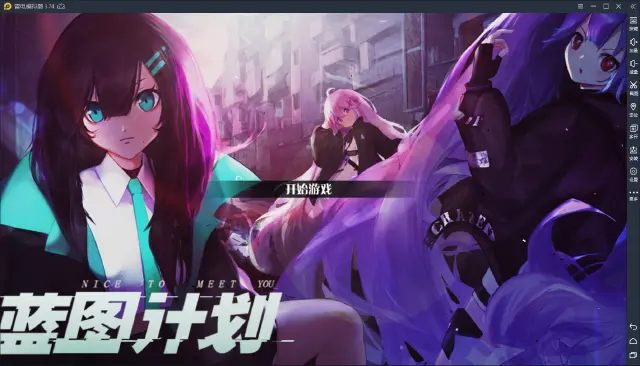 【蓝图计划】：少女与卡牌，感觉还不错哦。图片