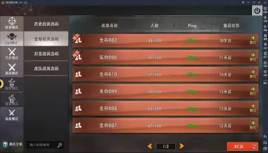 【王牌战争：文明重启】重启新手开局攻略，来自末日的求生指南图片