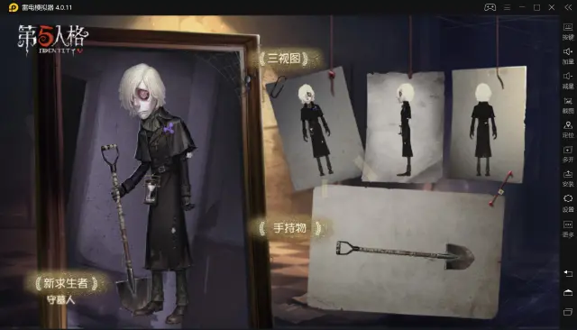 【第五人格】新求生者掘墓人即将上线 &nbsp;遁地救人无所不能？图片