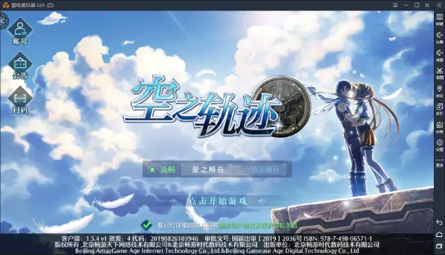 【空之轨迹手游】黎恩与劳拉的儿子立志要成为游击士！（大误）图片