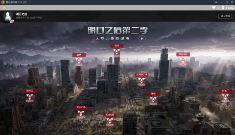 【明日之后】第二季震撼来袭，新职业病毒学家登场
